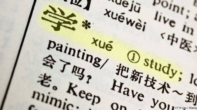 C12PGJ Close-up, selective focus view of the word 'Study' written in Chinese in a Chinese-English translation dictionary. ©Y H Lim / Alamy Stock Photo. MHE World