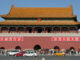 Tiananmen Square building in Beijing