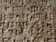 Ancient Sumerian cuneiform writing engraved in a stone